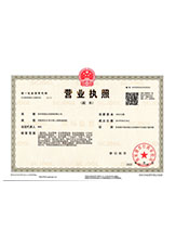 凌源营业执照副本